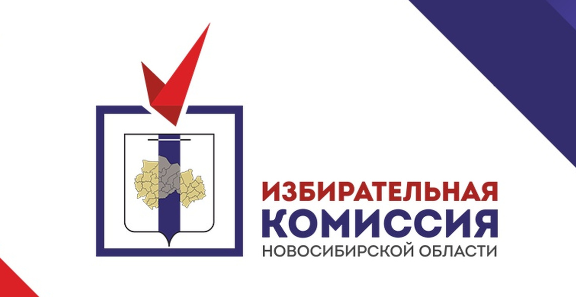 Перевели Избирком Новосибирской области на российское ПО
