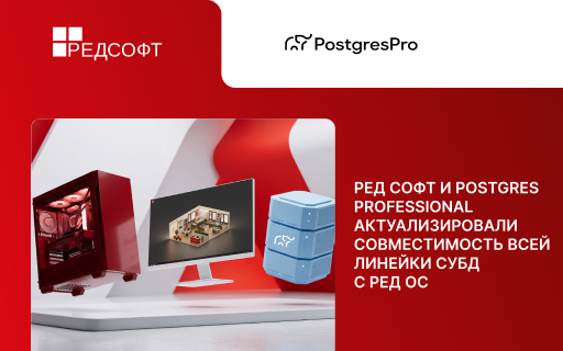sayt_glavnyy_szhatyy_red_soft_i_postgrespro_512h320_30.06.jpg