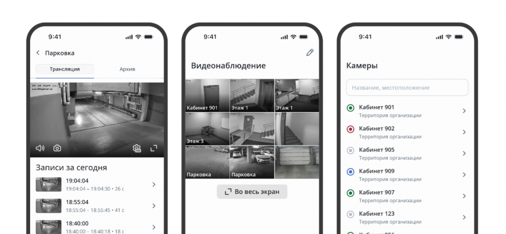 Интерфейс EVI Mobile
