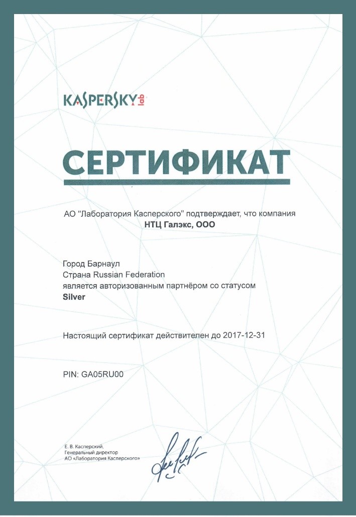 Сертификат